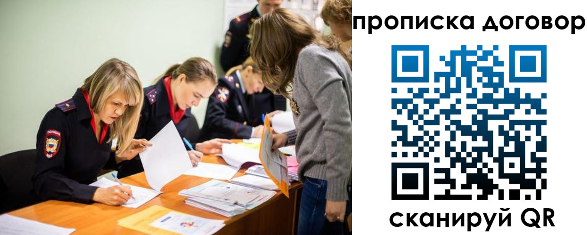 временная регистрация купить в Осе