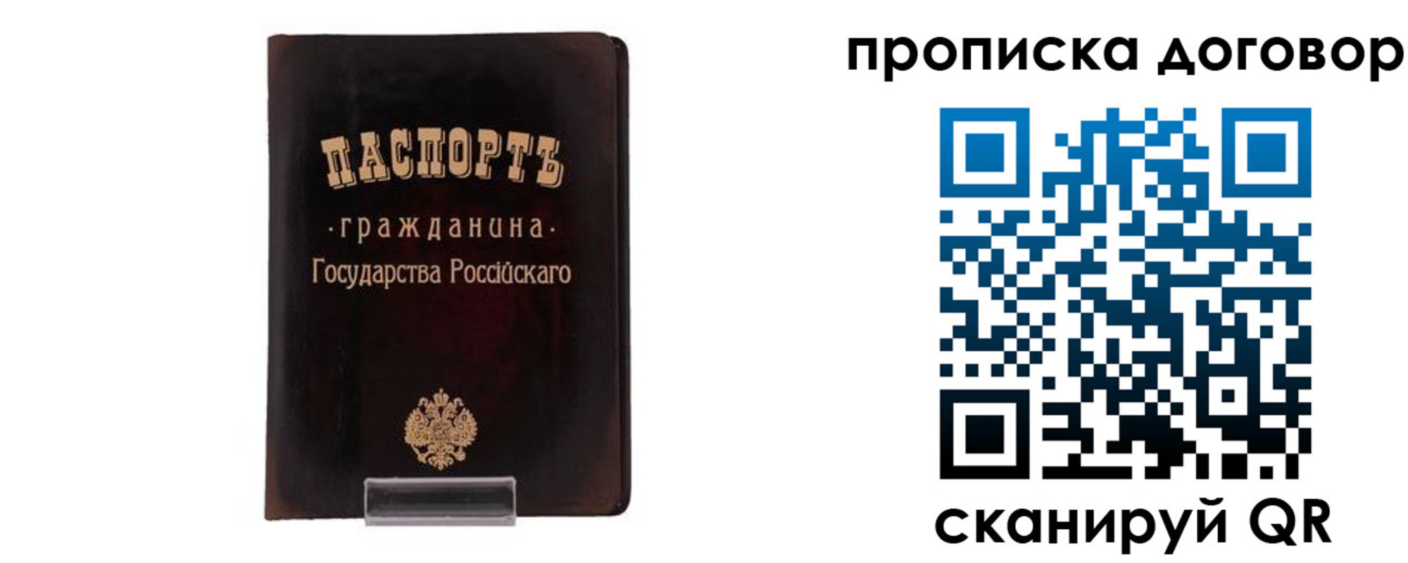 временная регистрация адрес в Осе