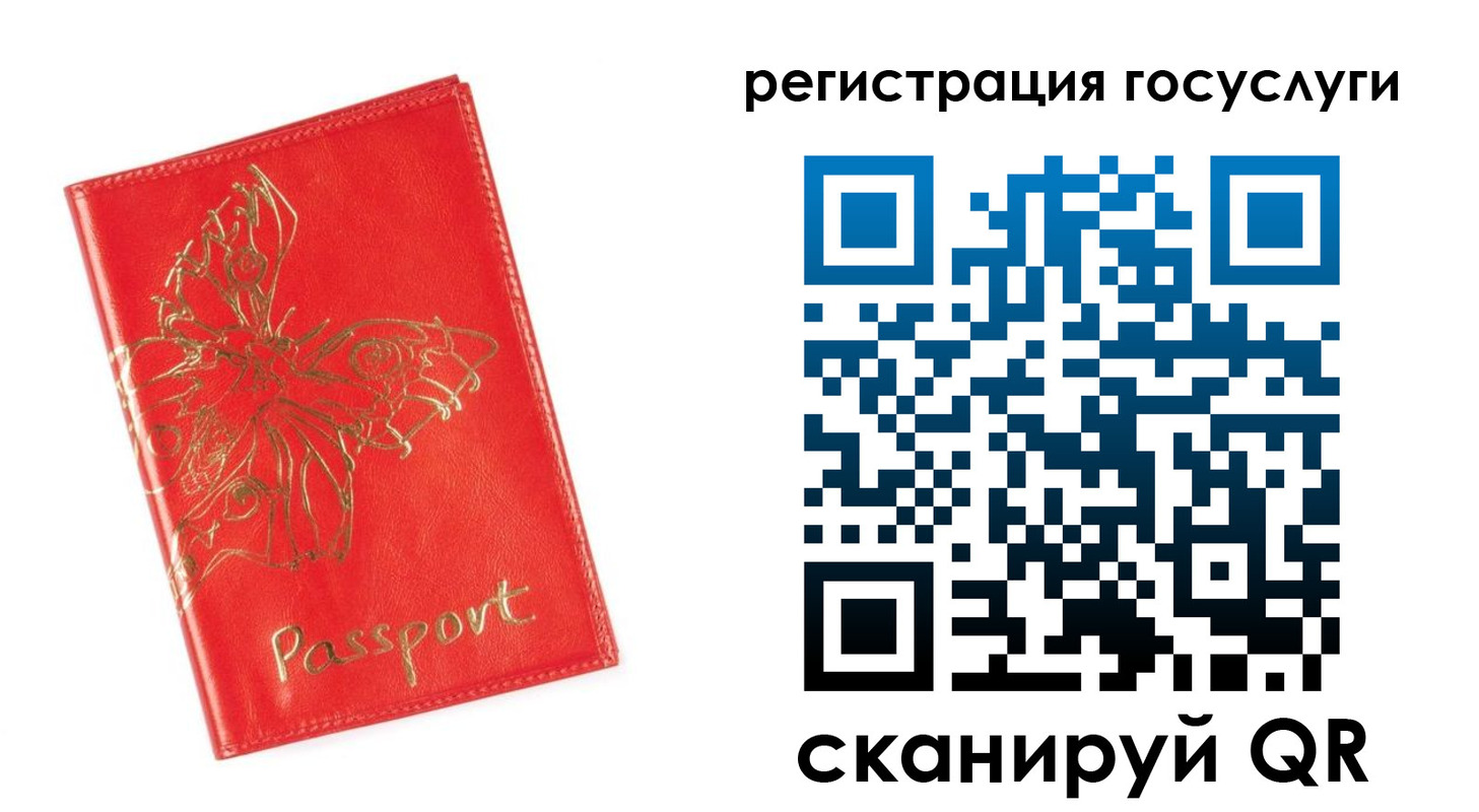 прописка ребенка в Осе